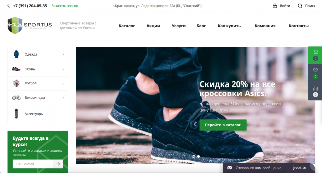 Интернет-магазин Sportus