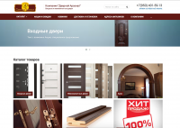 Сайт оптово-розничной компании "Дверной Арсенал"