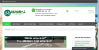 Интернет-магазин велосипедов