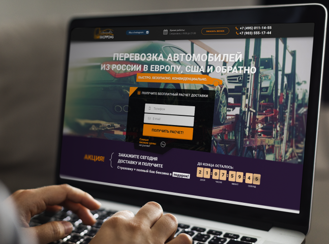 Верстка Carshipping