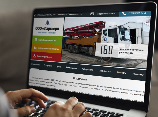 Доработки Betonpartner