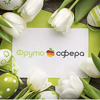 Фрутосфера