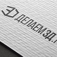 Делаем 3Д