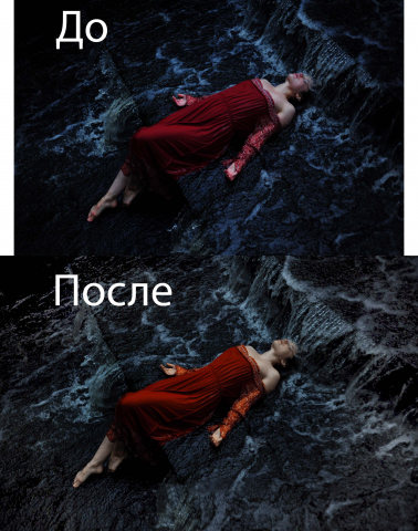 Цветокоррекция