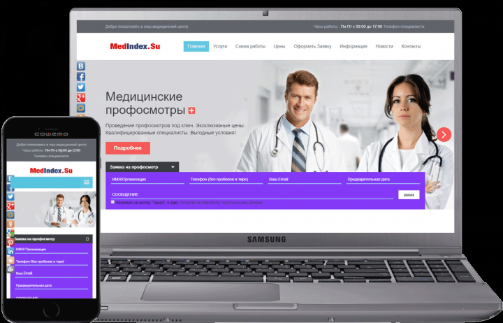 Сайт Медицинской Клиники - МедИндекс