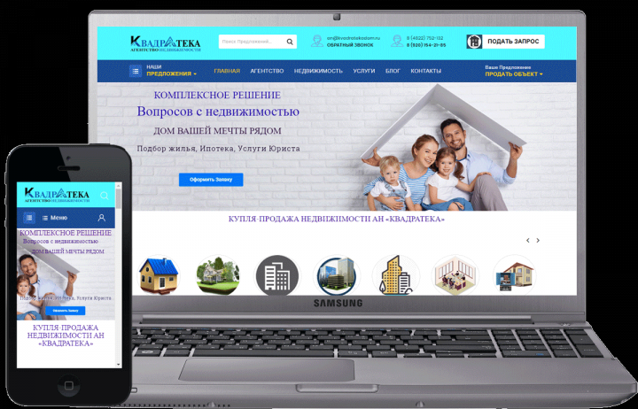 Создание Сайта Агентства недвижимости - Квадратека