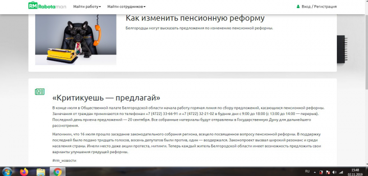 Как изменить пенсионную реформу