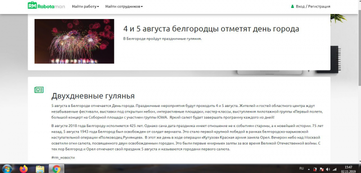 День города (Белгород)