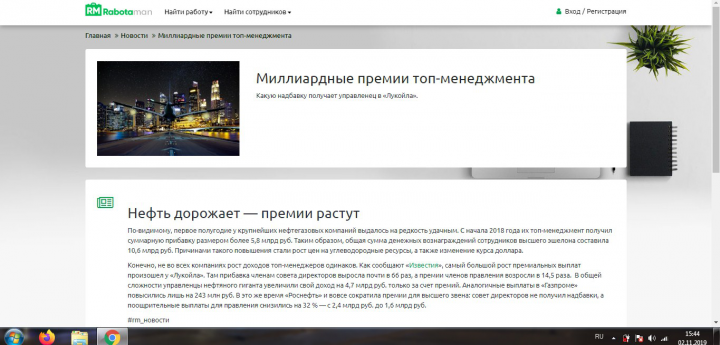 Премии топ-менеджеров