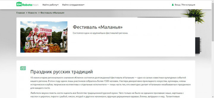 Работа 3767513