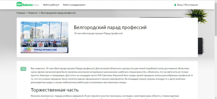 Работа 3767505