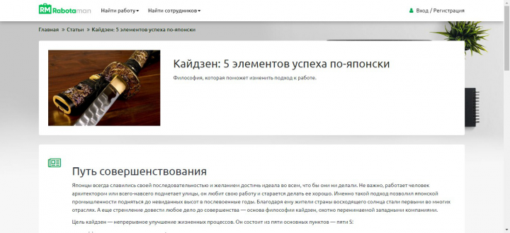 Прокачайте жизнь с кайдзен