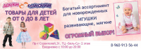 Рекламный макет в амбулаторную карту