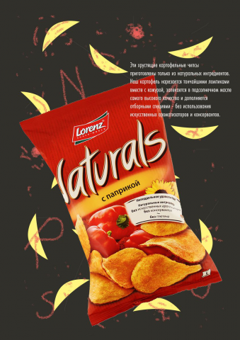 Рекламный плакат чипсы "Naturals"