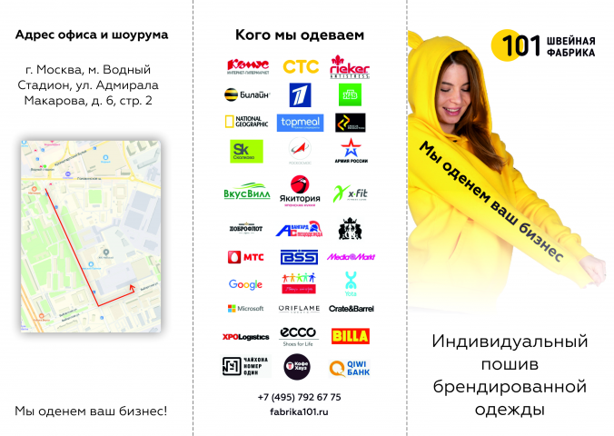 Буклет