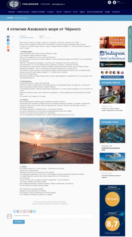 4 отличия Азовского моря от Чёрного