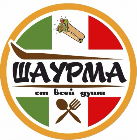 Шаурма