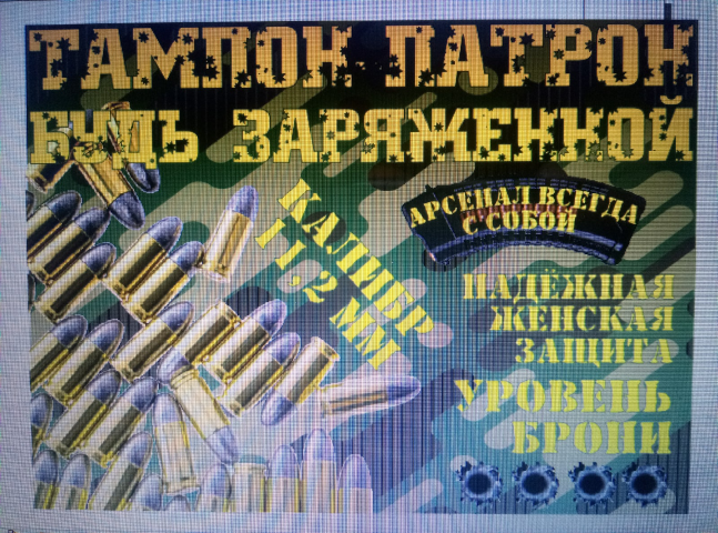 Упаковка тампонов