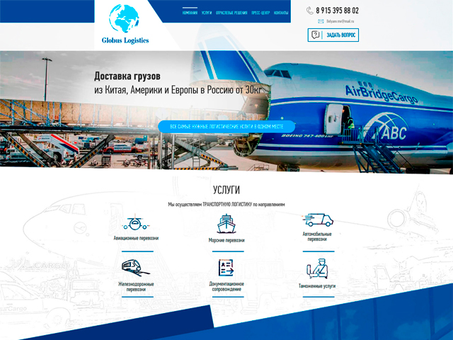 Адаптивная вёрстка по PSD макету.(Скриншот web страницы)