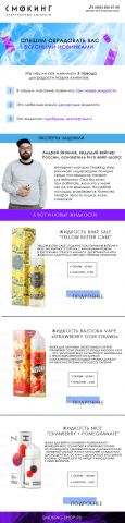 Email рассылка