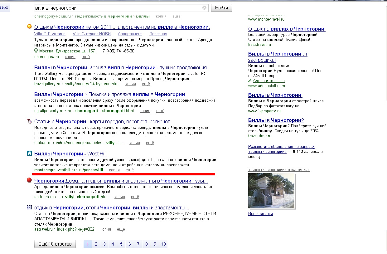 виллы черногории.jpg