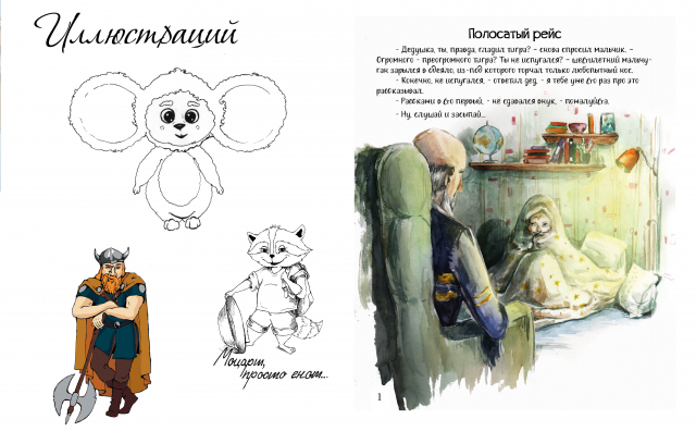 Работа 3465065