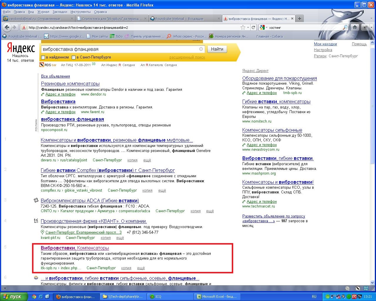 вибровставка фланцевая.JPG