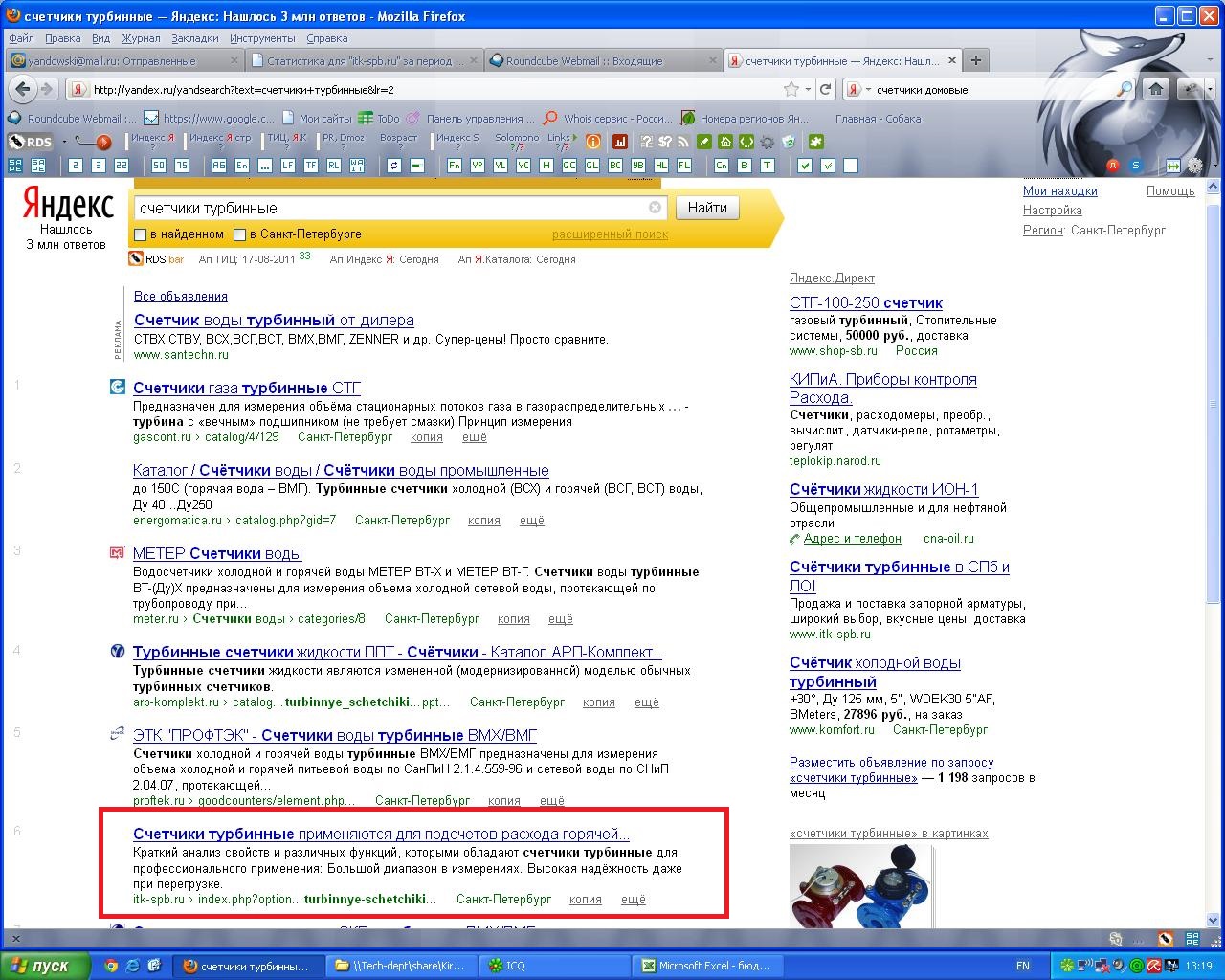 счетчики турбинные.JPG