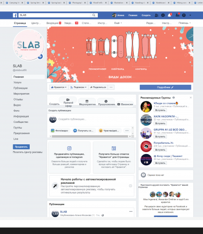 Оформление страницы SLAB