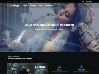 XK Shop - Интернет магазин кальянов