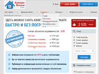 Аренда жилья Online