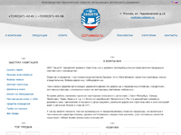 ООО "Защита"