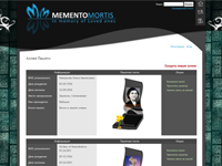 Memento Mortis