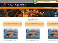 Shaman Games