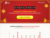 Лендинг «Китайский новый год»