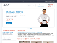 Школьная форма