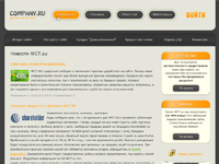 Прототип WTC