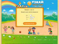 Тест "Узнай сколько"
