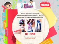 Пан Скидки