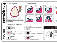 Инструкция