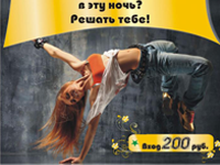 Афиша A3