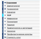 Меню на JavaScript (Дерево)
