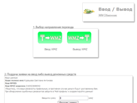 Модуль DLE: Обменник WM<->Тенге