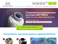 Канатекс