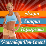 Рекламный пост Нон-Стоп