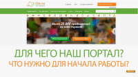 Otila.net видеоинструкция