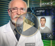 GENEX. "Полный генетический отчет".