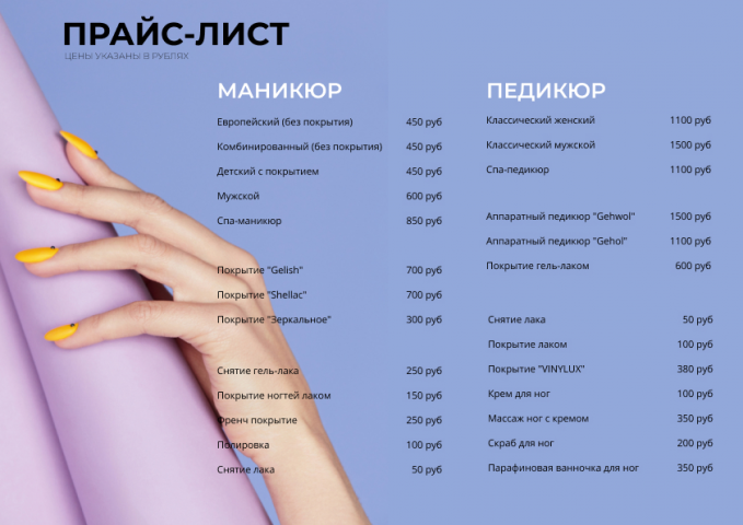 price list
