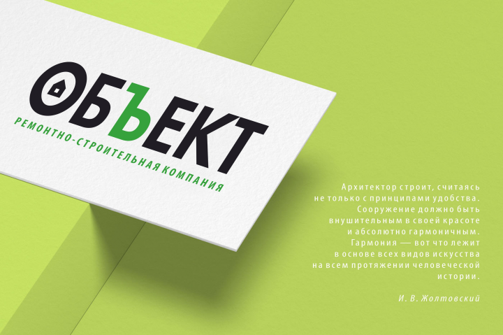 лого для строительной фирмы