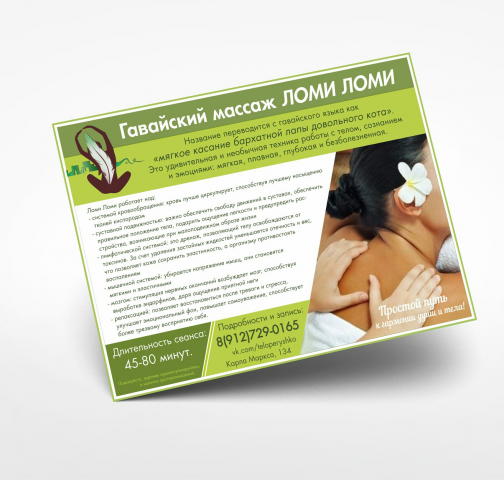 Работа 3868473